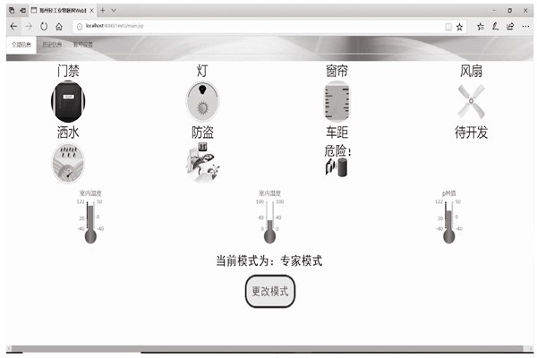 楼宇智能化系统客户端模块分哪三大模式？