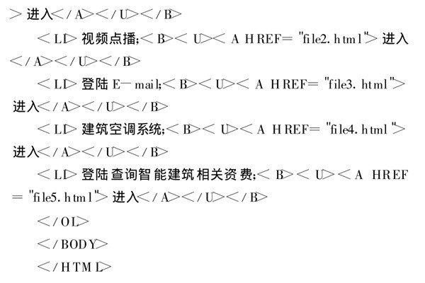 智能楼宇控制系统基于TCP/IP协议的网络编程！