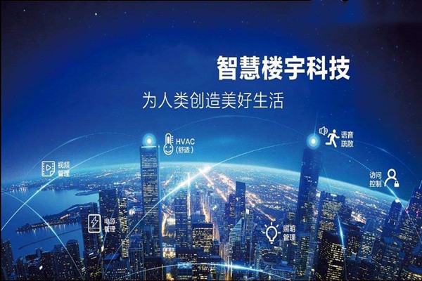 楼宇智能化是干什么的？