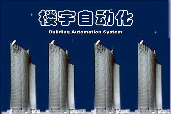 如何提高智能化技术在楼宇自动化项目中的成效？