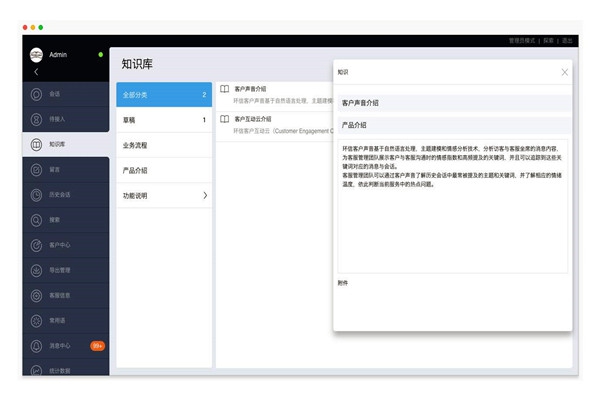 楼宇智能化文档与知识库系统的作用！