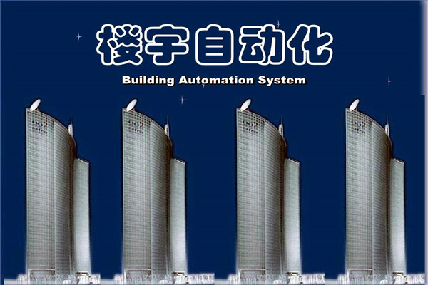 如何提高智能化技术在楼宇自动化项目中的成效？